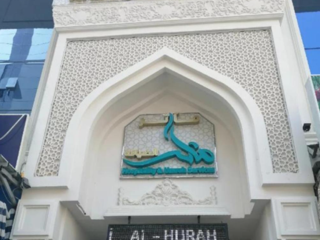 Exterior Ayman Al Hijra