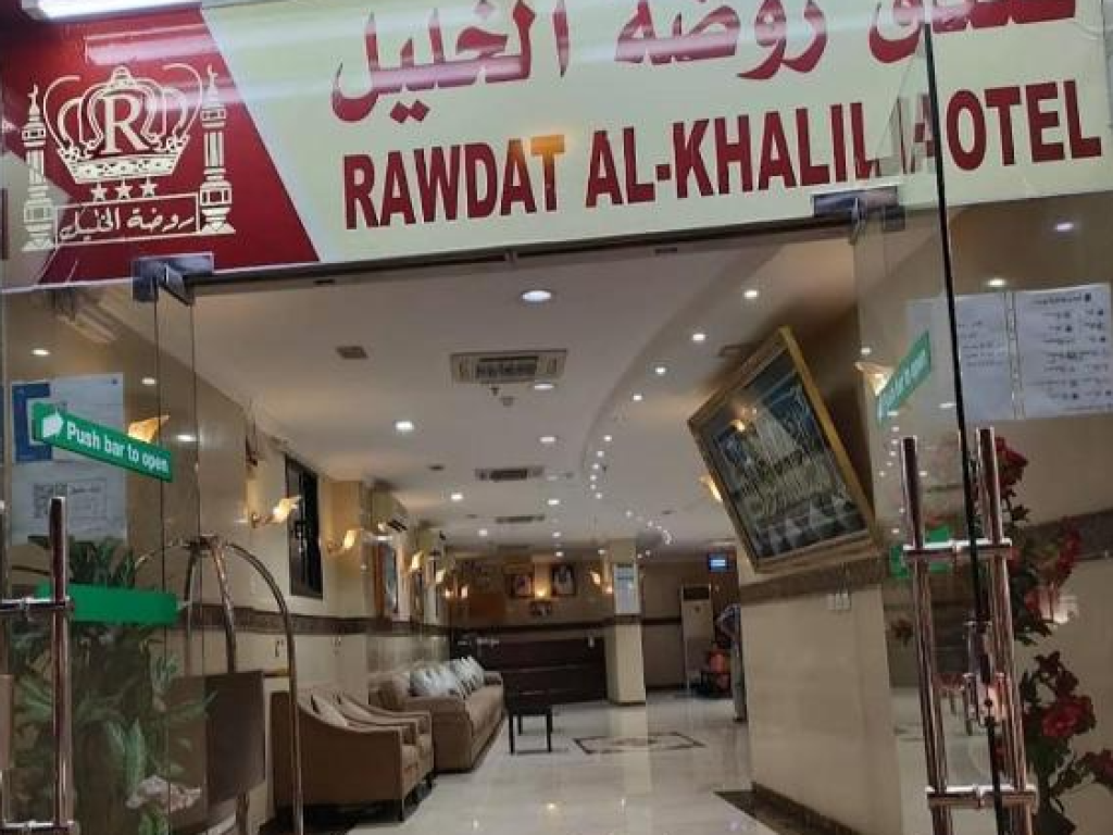 Exterior Rawdat Al Khalil