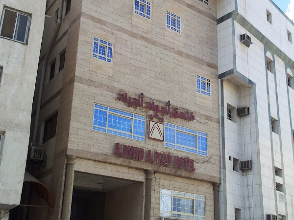 Hotel Exterior Ajwad Ajyad