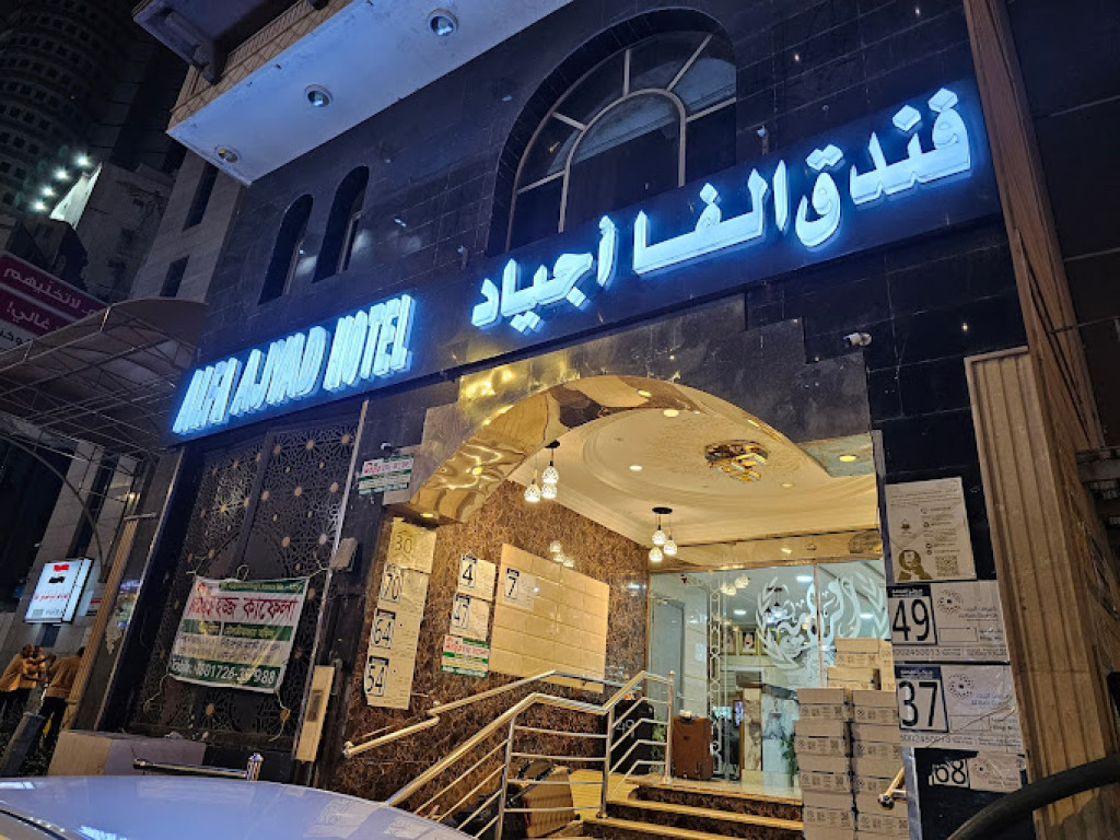 Hotel Exterior Alfa Ajyad